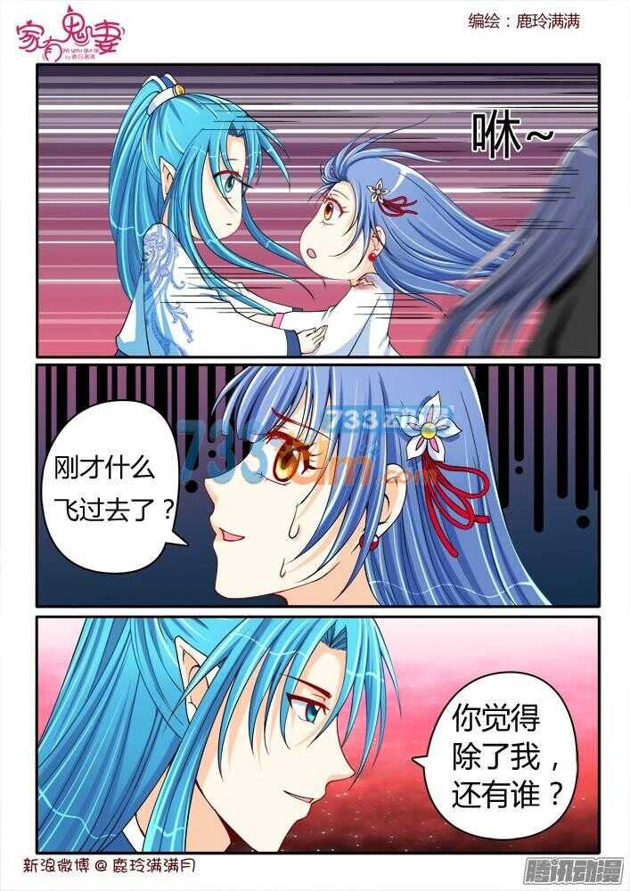 家有鬼妻韩漫全集-217 虐狗节奏无删减无遮挡章节图片 