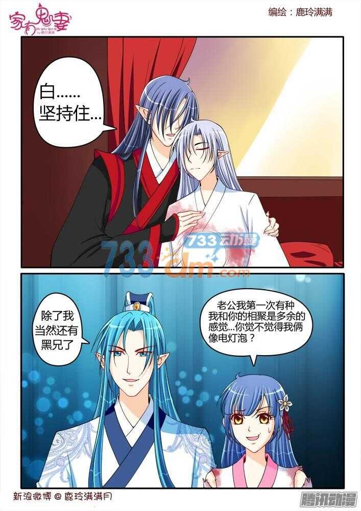 家有鬼妻韩漫全集-217 虐狗节奏无删减无遮挡章节图片 