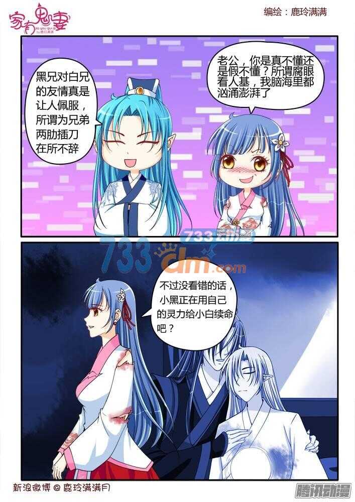 家有鬼妻韩漫全集-217 虐狗节奏无删减无遮挡章节图片 