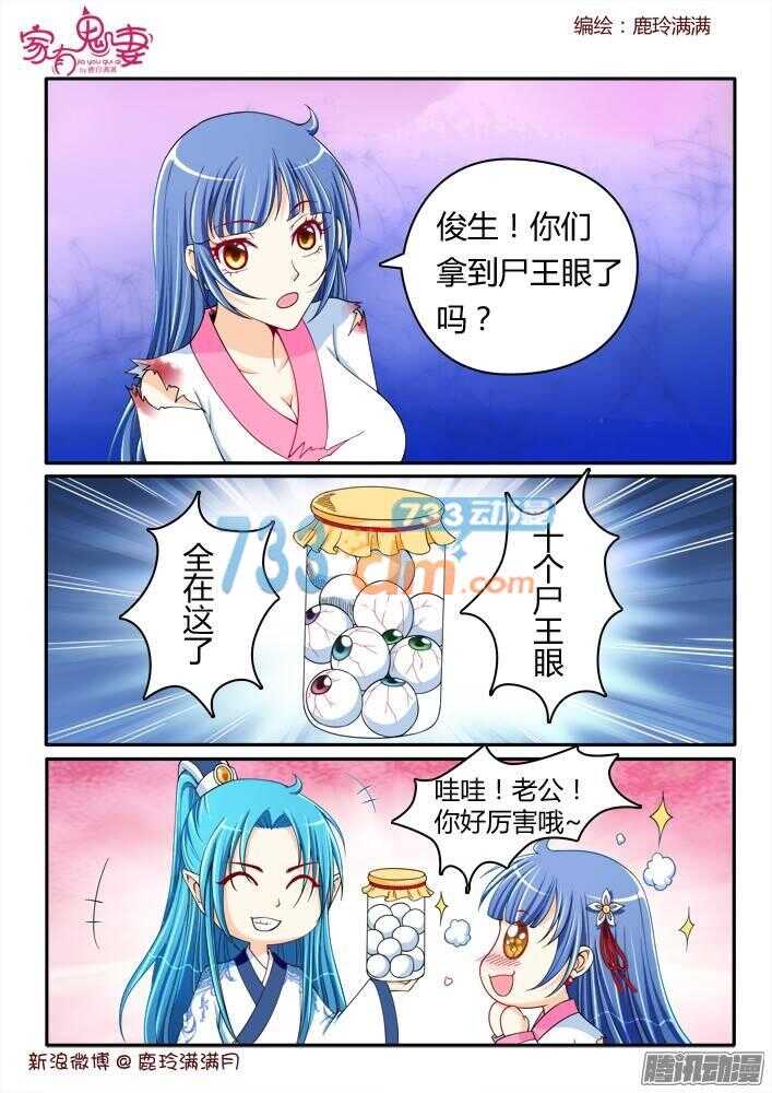 家有鬼妻韩漫全集-217 虐狗节奏无删减无遮挡章节图片 