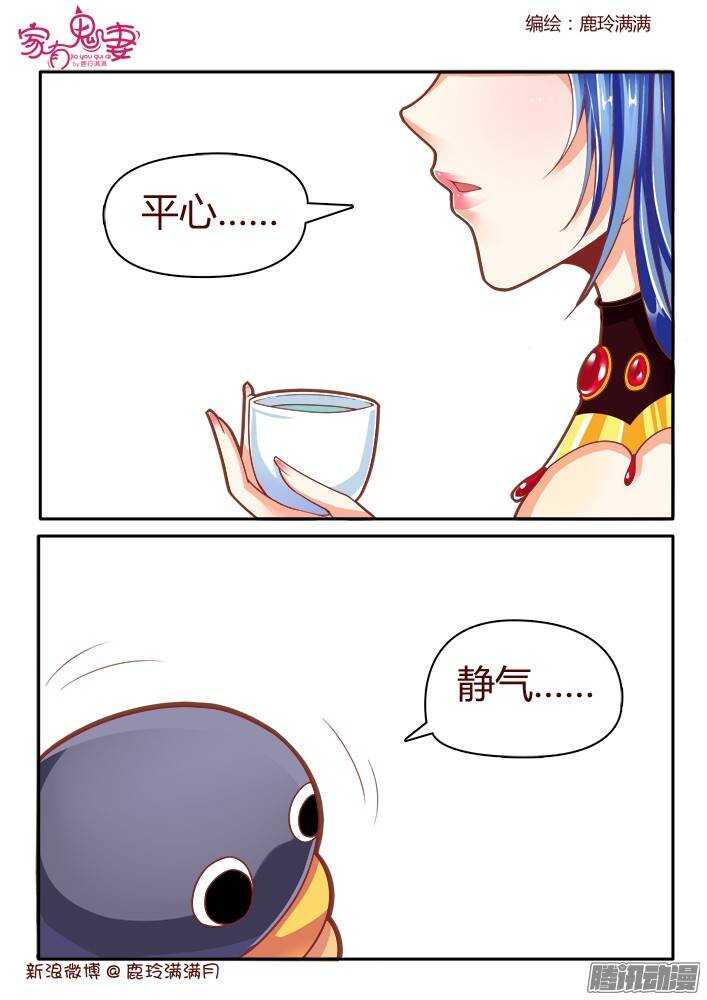 家有鬼妻韩漫全集-218 新装扮无删减无遮挡章节图片 