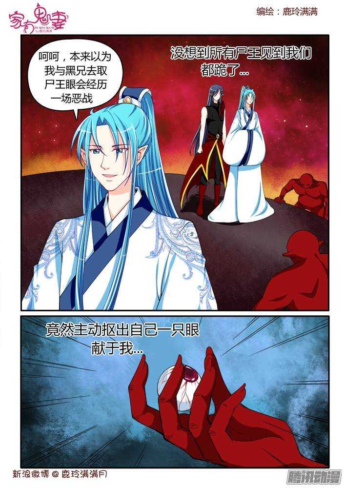 家有鬼妻韩漫全集-218 新装扮无删减无遮挡章节图片 