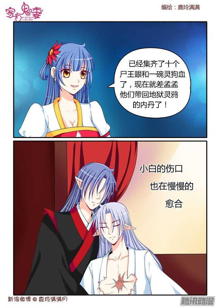 家有鬼妻韩漫全集-218 新装扮无删减无遮挡章节图片 