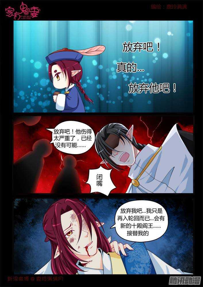 家有鬼妻韩漫全集-219 圣阎殿中埋伏无删减无遮挡章节图片 