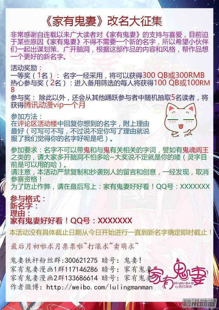 家有鬼妻韩漫全集-220 小黑的真实身份（1）无删减无遮挡章节图片 