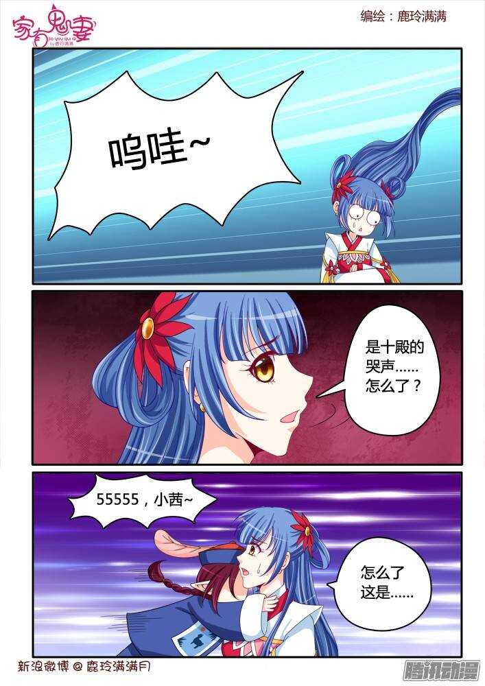 家有鬼妻韩漫全集-220 小黑的真实身份（1）无删减无遮挡章节图片 