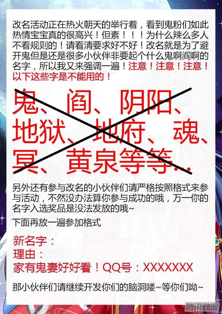 家有鬼妻韩漫全集-220 小黑的真实身份（1）无删减无遮挡章节图片 