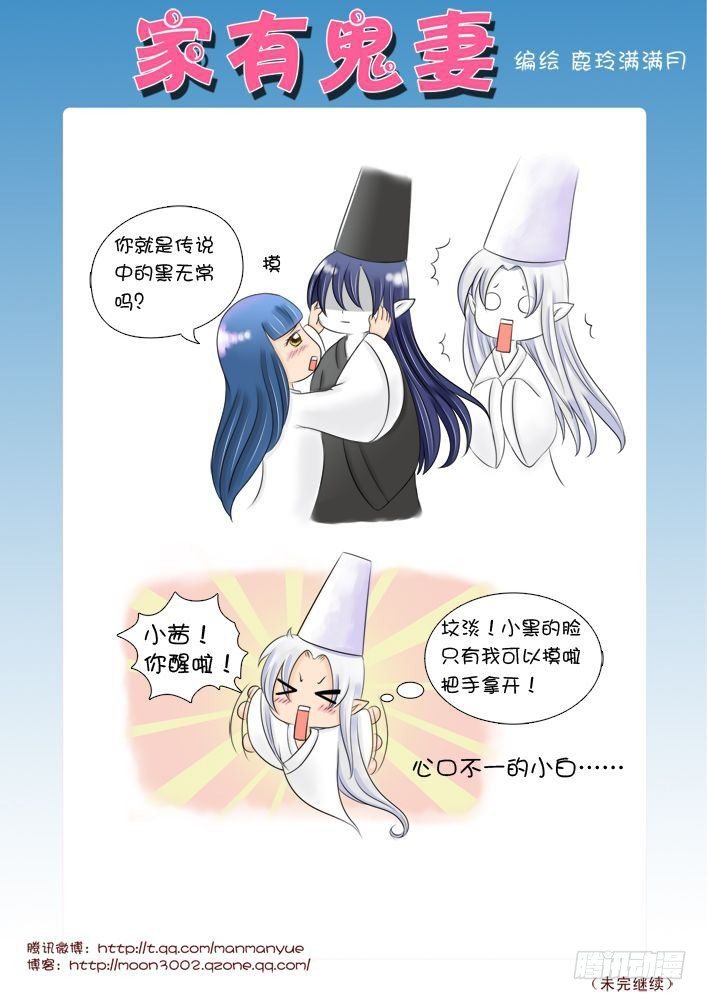 家有鬼妻韩漫全集-23有种动老娘试试无删减无遮挡章节图片 