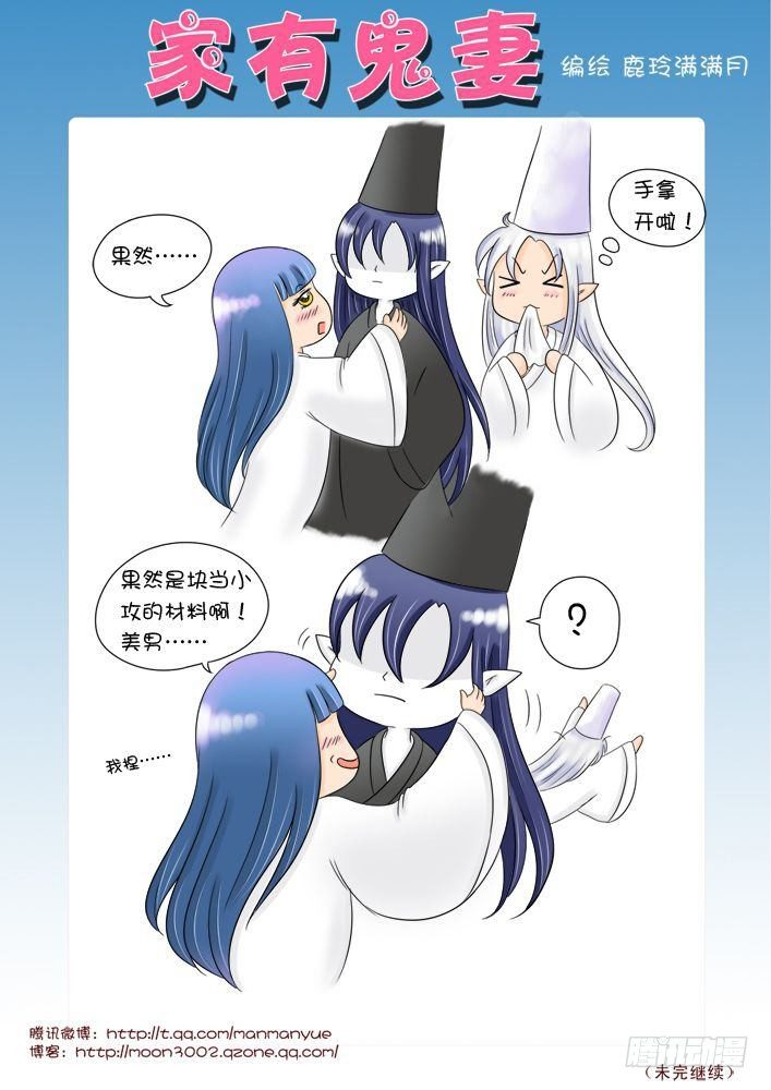 家有鬼妻韩漫全集-23有种动老娘试试无删减无遮挡章节图片 