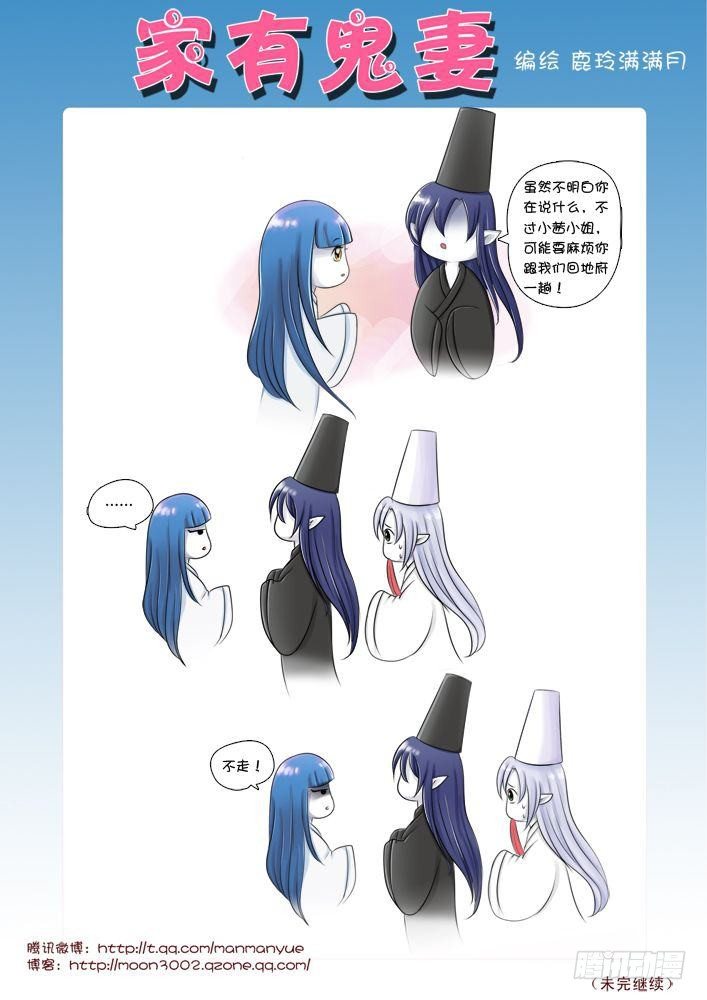 家有鬼妻韩漫全集-23有种动老娘试试无删减无遮挡章节图片 