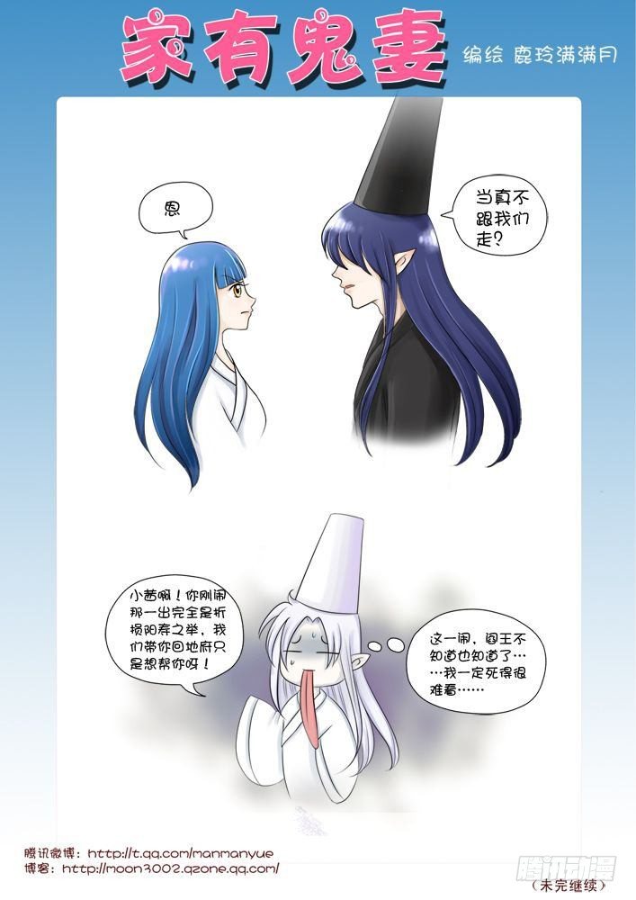 家有鬼妻韩漫全集-23有种动老娘试试无删减无遮挡章节图片 