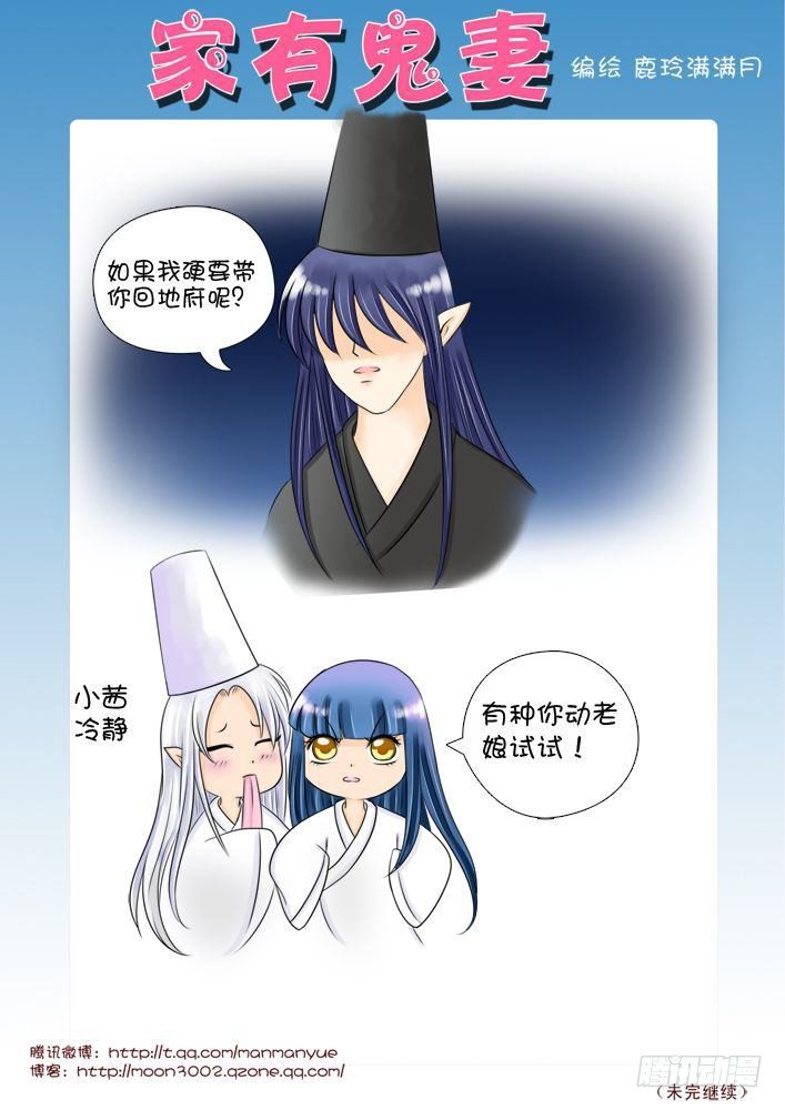 家有鬼妻韩漫全集-23有种动老娘试试无删减无遮挡章节图片 