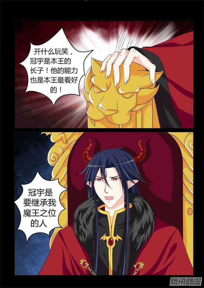家有鬼妻韩漫全集-221小黑的真实身份（2）无删减无遮挡章节图片 