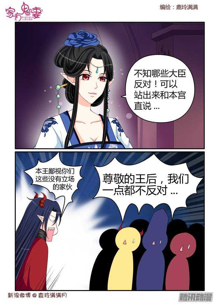 家有鬼妻韩漫全集-222小黑的真实身份（3））无删减无遮挡章节图片 