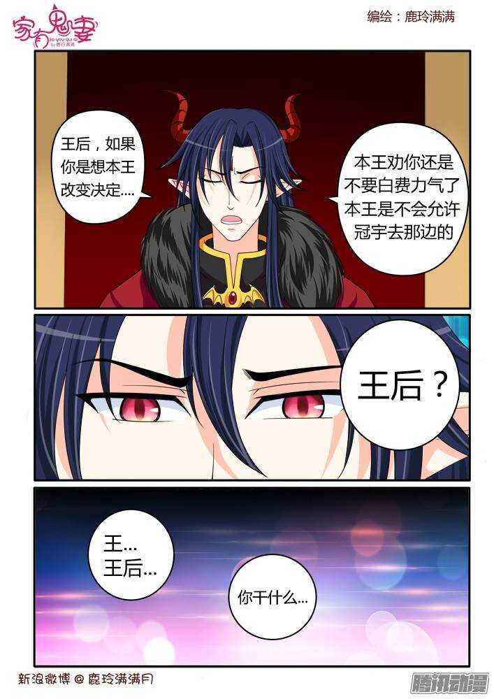 家有鬼妻韩漫全集-222小黑的真实身份（3））无删减无遮挡章节图片 