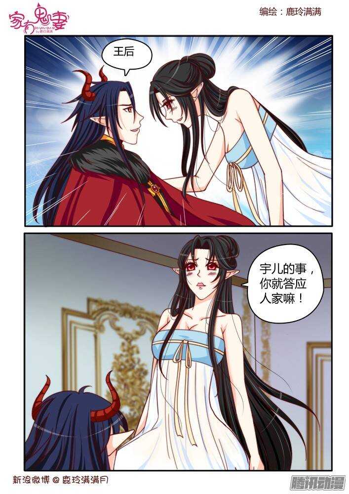 家有鬼妻韩漫全集-222小黑的真实身份（3））无删减无遮挡章节图片 