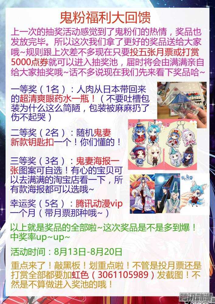 家有鬼妻韩漫全集-222小黑的真实身份（3））无删减无遮挡章节图片 