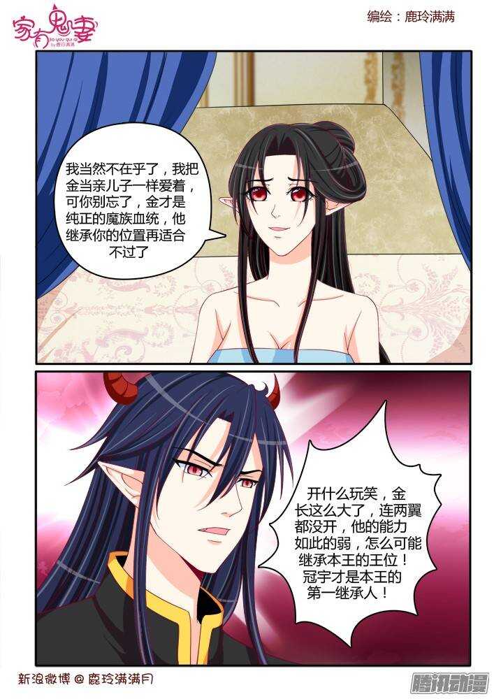 家有鬼妻韩漫全集-223小黑的真实身份（4）无删减无遮挡章节图片 