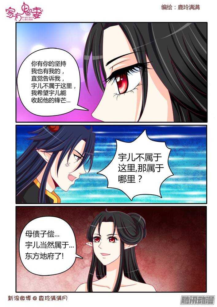 家有鬼妻韩漫全集-223小黑的真实身份（4）无删减无遮挡章节图片 