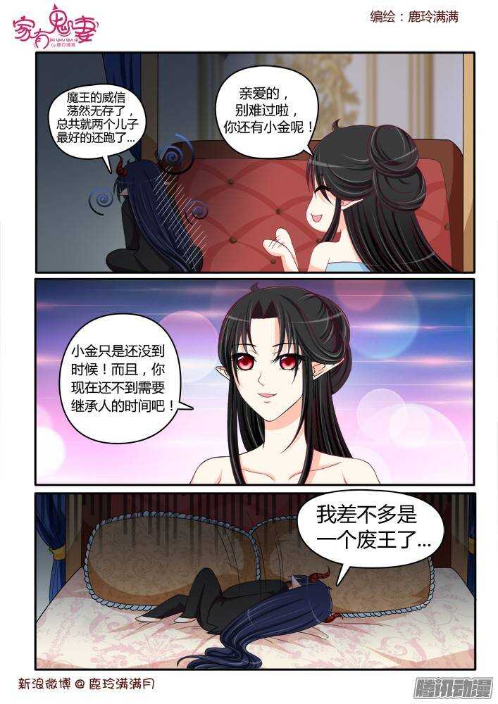 家有鬼妻韩漫全集-223小黑的真实身份（4）无删减无遮挡章节图片 