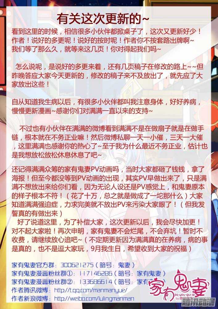 家有鬼妻韩漫全集-223小黑的真实身份（4）无删减无遮挡章节图片 