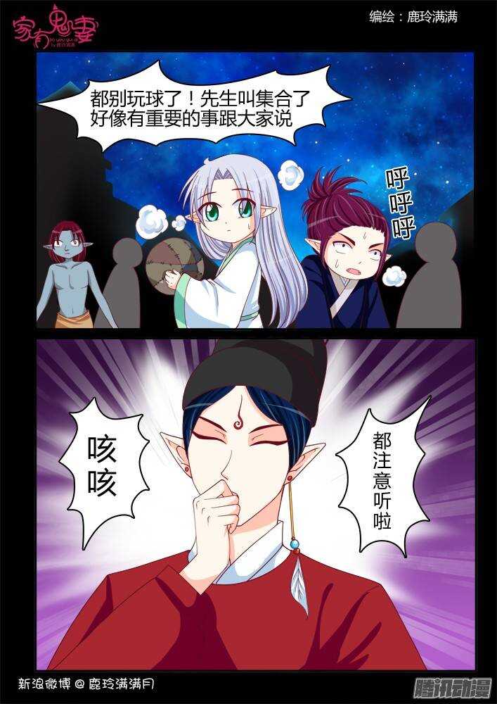 家有鬼妻韩漫全集-225 凡小白和他（1）无删减无遮挡章节图片 
