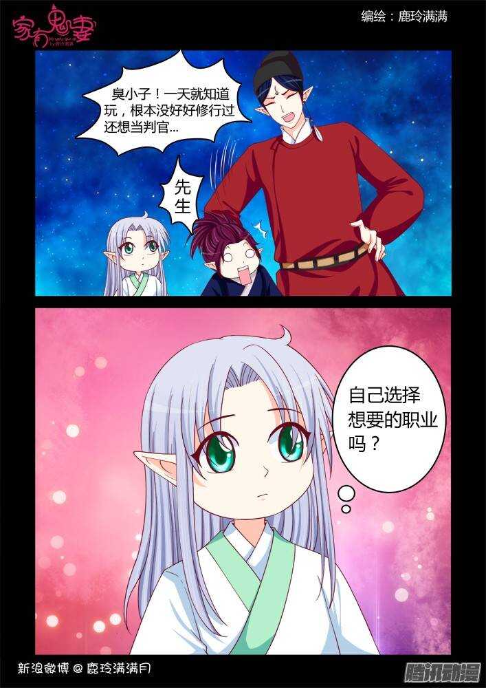 家有鬼妻韩漫全集-225 凡小白和他（1）无删减无遮挡章节图片 