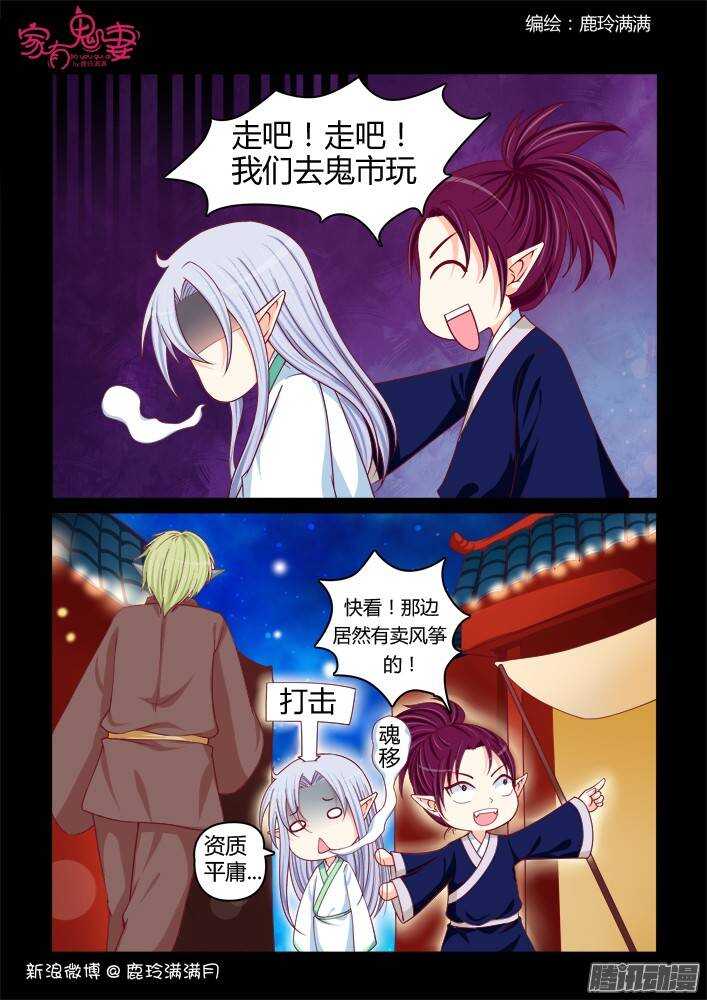 家有鬼妻韩漫全集-226凡小白和他（2））无删减无遮挡章节图片 