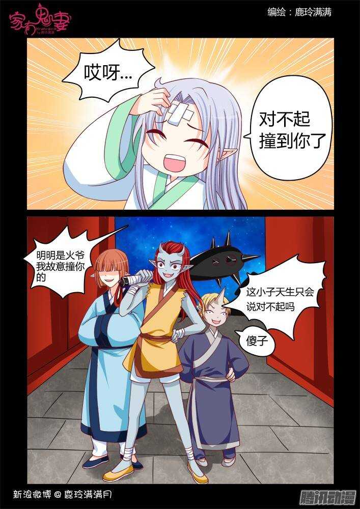 家有鬼妻韩漫全集-226凡小白和他（2））无删减无遮挡章节图片 