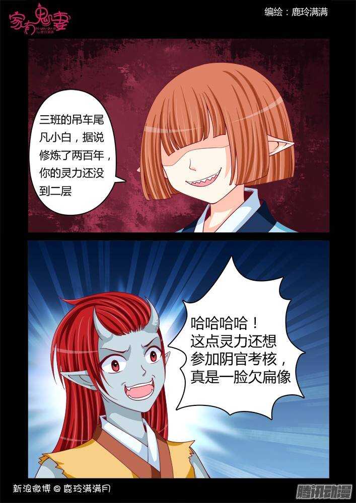 家有鬼妻韩漫全集-226凡小白和他（2））无删减无遮挡章节图片 