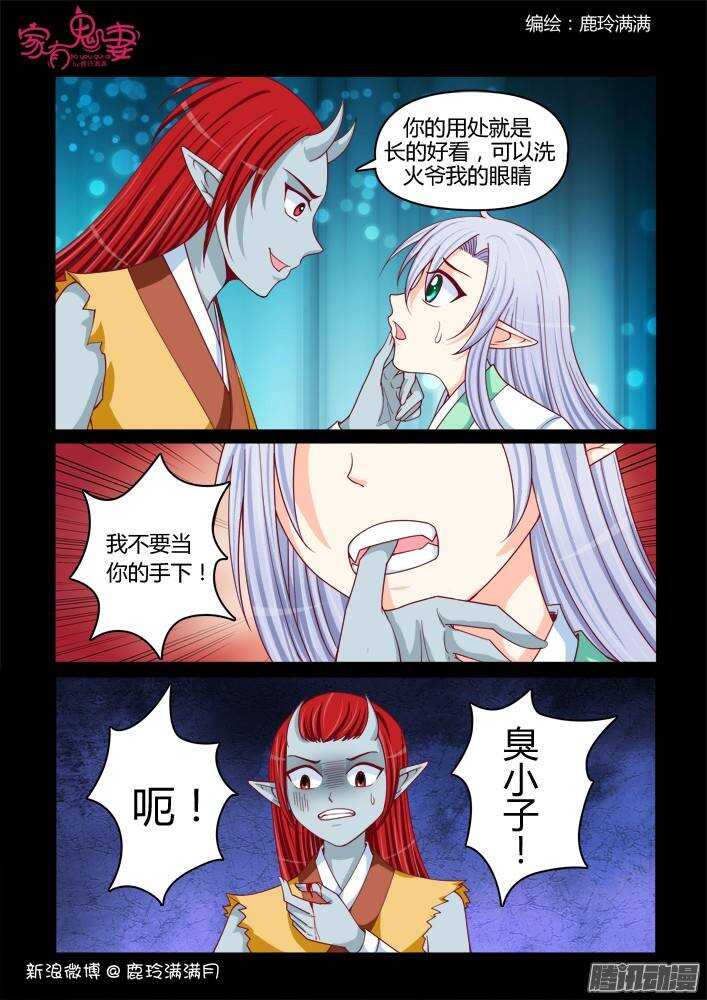 家有鬼妻韩漫全集-226凡小白和他（2））无删减无遮挡章节图片 