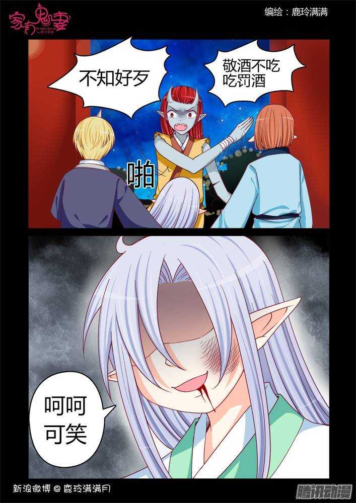 家有鬼妻韩漫全集-226凡小白和他（2））无删减无遮挡章节图片 