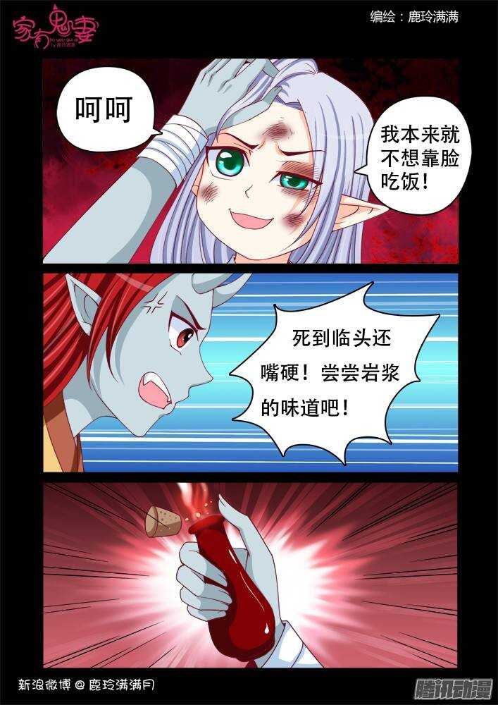 家有鬼妻韩漫全集-227 凡小白和他（3）无删减无遮挡章节图片 