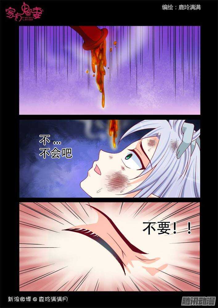 家有鬼妻韩漫全集-227 凡小白和他（3）无删减无遮挡章节图片 