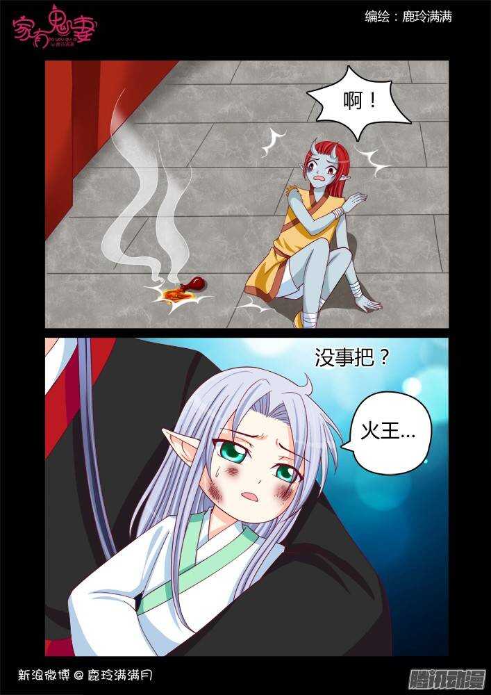 家有鬼妻韩漫全集-228 凡小白和他（4）无删减无遮挡章节图片 