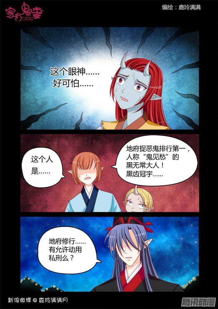 家有鬼妻韩漫全集-228 凡小白和他（4）无删减无遮挡章节图片 