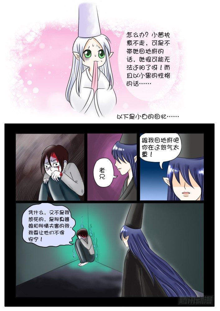 家有鬼妻韩漫全集-24小白的回忆（1）无删减无遮挡章节图片 