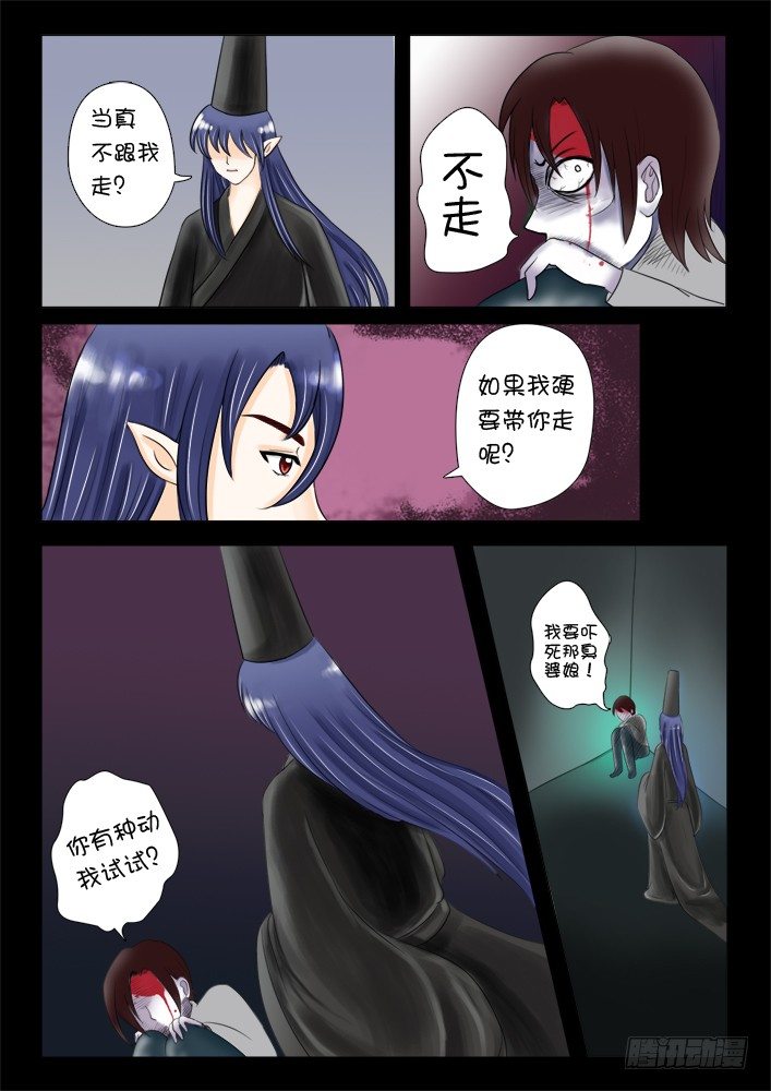 家有鬼妻韩漫全集-24小白的回忆（1）无删减无遮挡章节图片 
