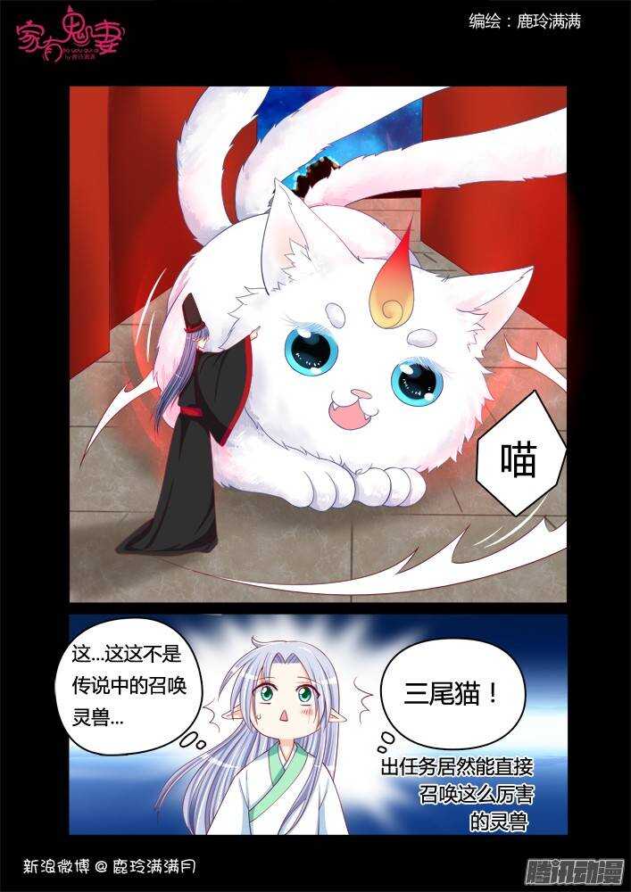 家有鬼妻韩漫全集-230 凡小白和他（6）无删减无遮挡章节图片 