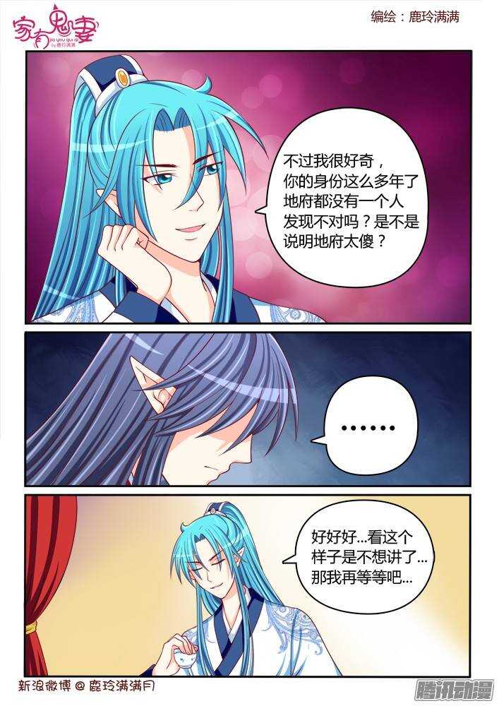 家有鬼妻韩漫全集-231 四翼堕天使无删减无遮挡章节图片 