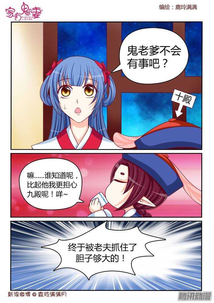 家有鬼妻韩漫全集-231 四翼堕天使无删减无遮挡章节图片 