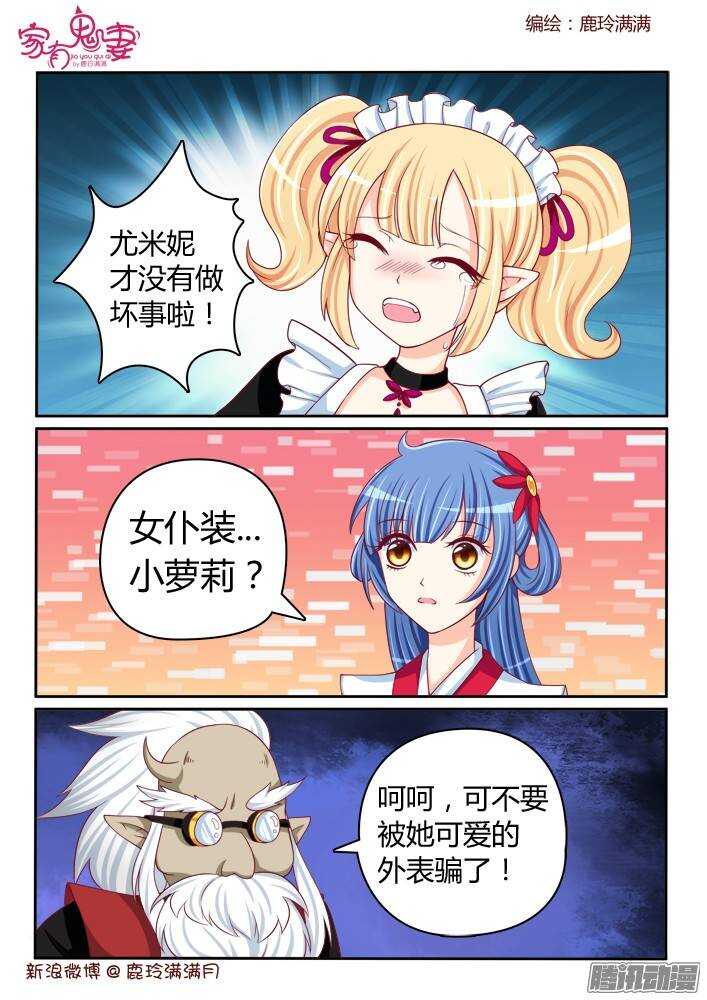 家有鬼妻韩漫全集-231 四翼堕天使无删减无遮挡章节图片 