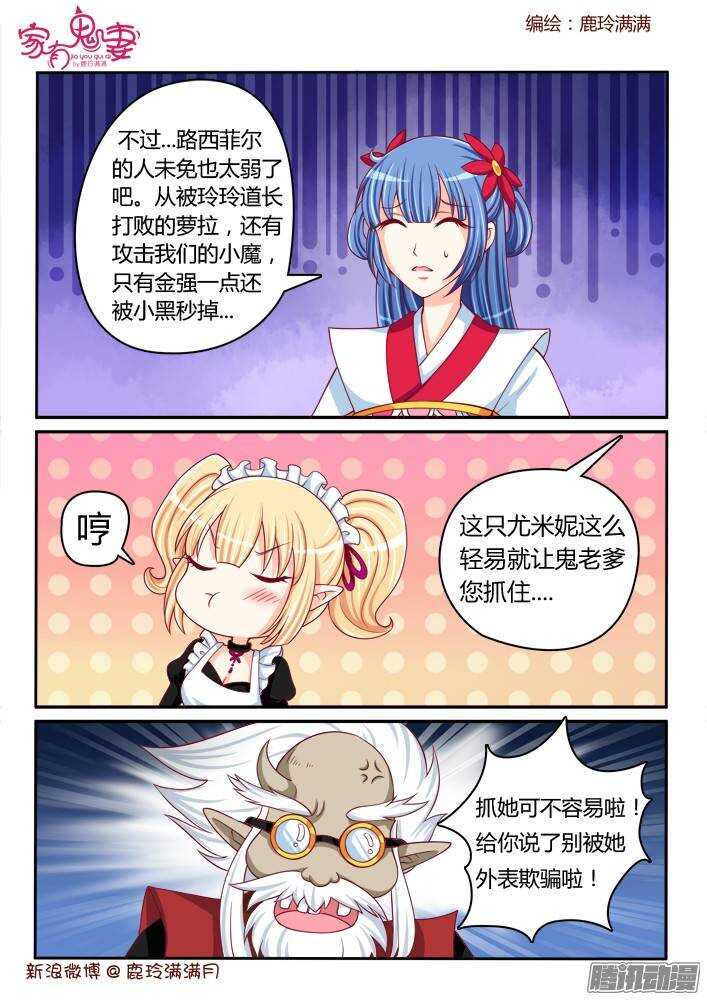 家有鬼妻韩漫全集-231 四翼堕天使无删减无遮挡章节图片 