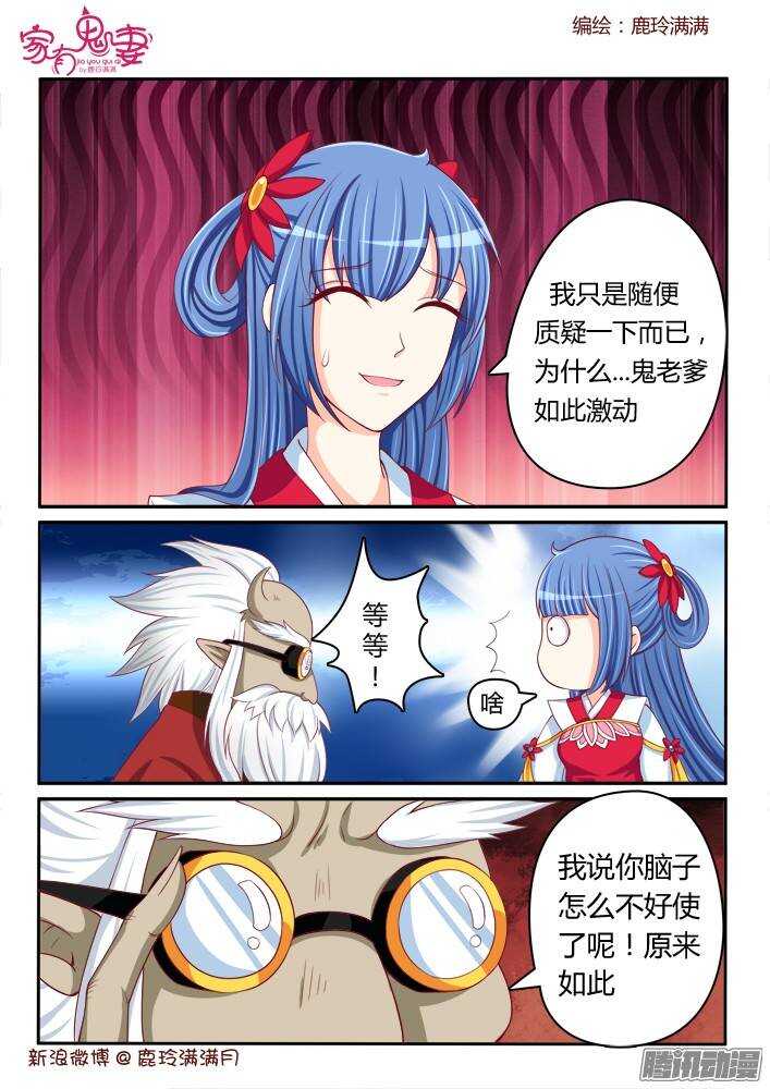 家有鬼妻韩漫全集-232真正的李小茜（1））无删减无遮挡章节图片 