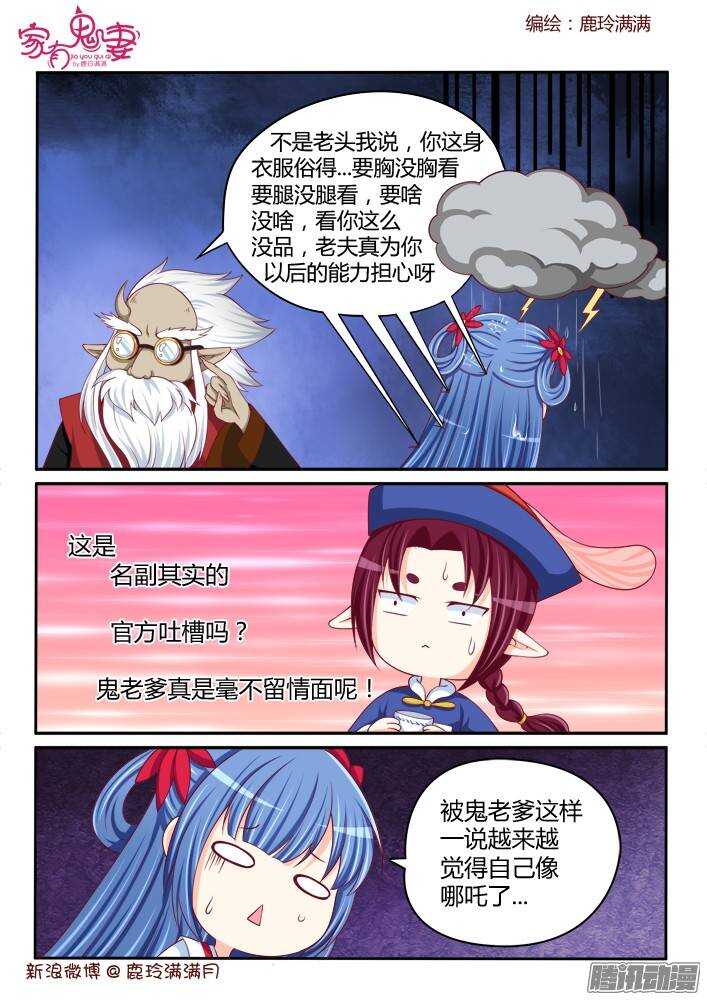 家有鬼妻韩漫全集-232真正的李小茜（1））无删减无遮挡章节图片 