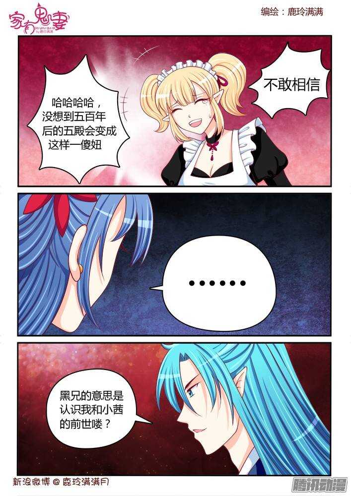 家有鬼妻韩漫全集-232真正的李小茜（1））无删减无遮挡章节图片 
