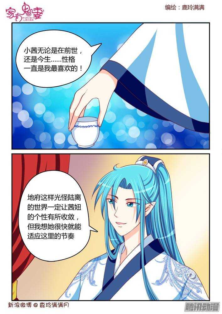家有鬼妻韩漫全集-232真正的李小茜（1））无删减无遮挡章节图片 