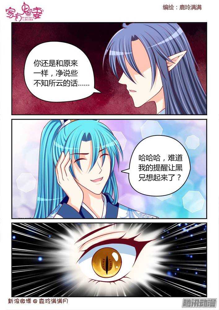 家有鬼妻韩漫全集-232真正的李小茜（1））无删减无遮挡章节图片 