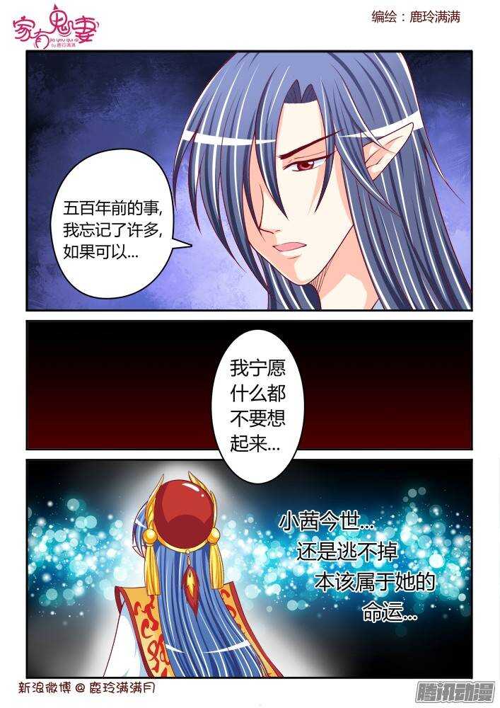 家有鬼妻韩漫全集-233 真正的李小茜（2）无删减无遮挡章节图片 