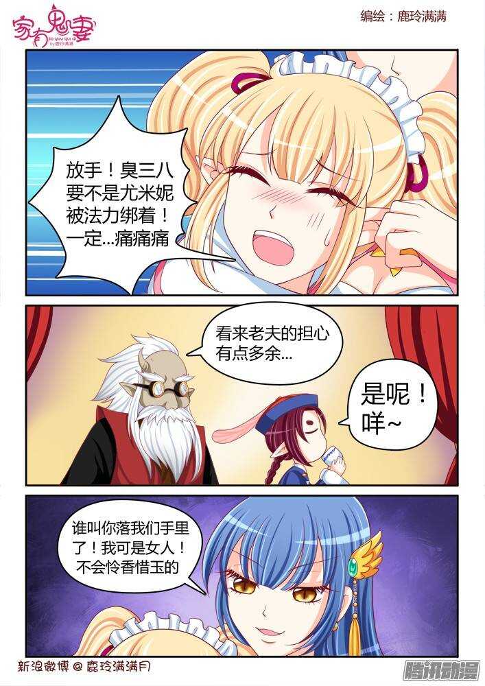 家有鬼妻韩漫全集-233 真正的李小茜（2）无删减无遮挡章节图片 